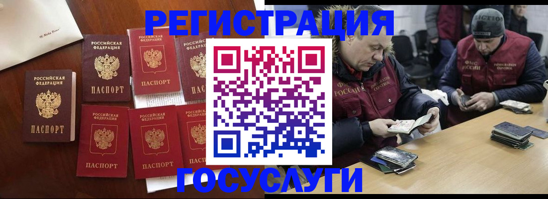 регистрация в Новошахтинске