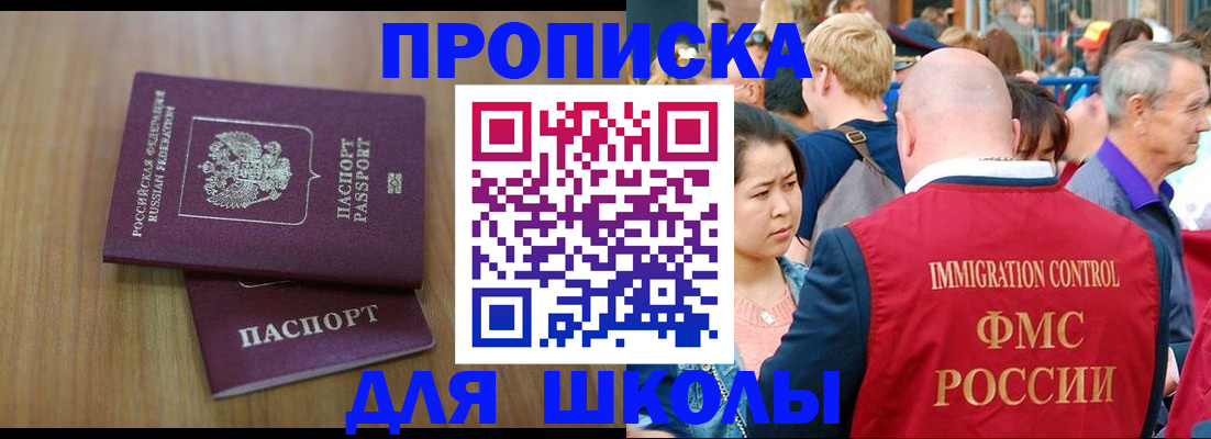 временная регистрация в Новошахтинске