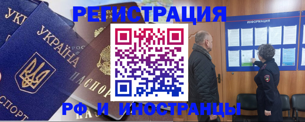 купить прописку в Новошахтинске