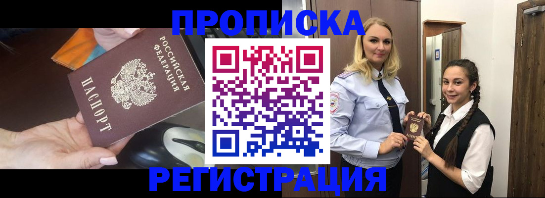 временная регистрация госуслуги в Новошахтинске